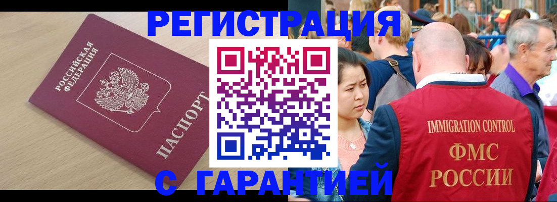 временная регистрация адрес в Хотьково