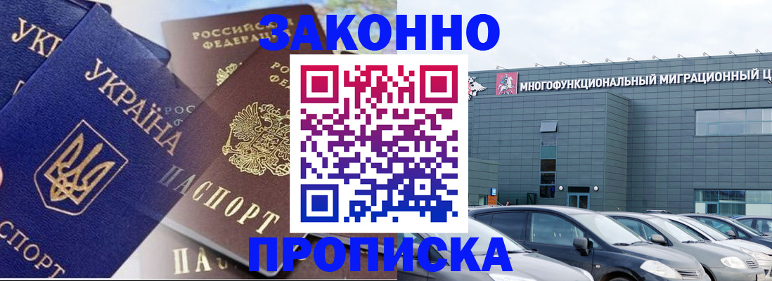 найти адрес прописки в Хотьково