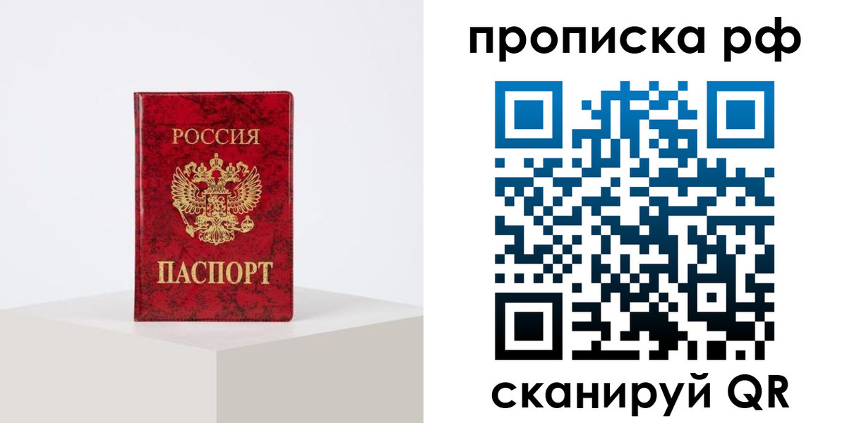 временная регистрация поиск в Хотьково