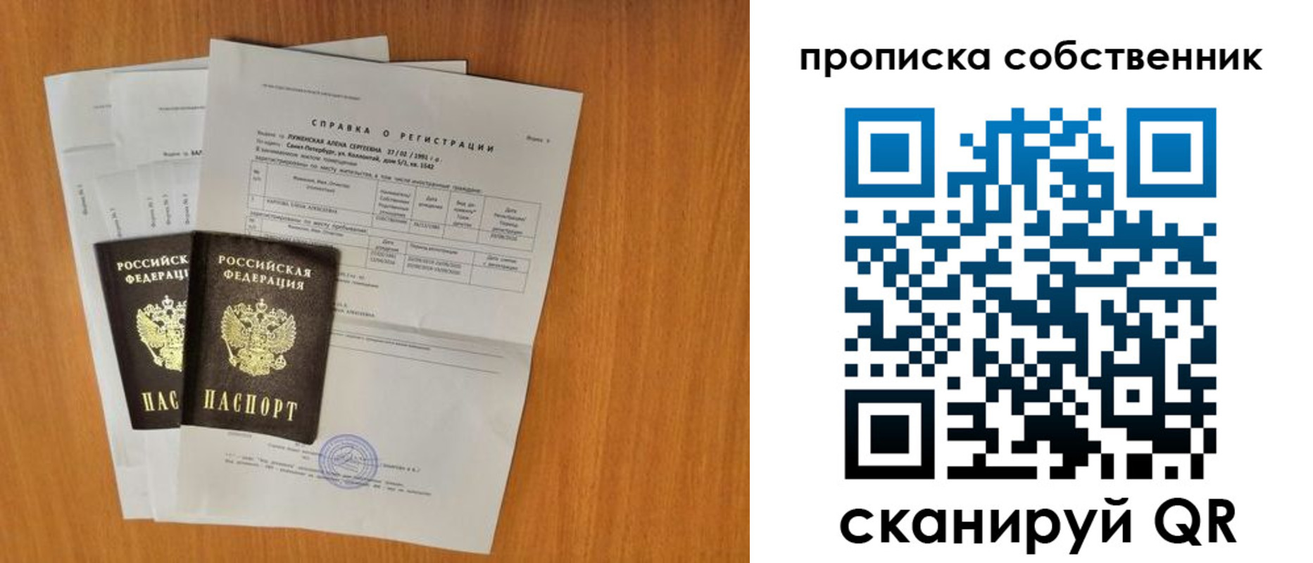 временная регистрация адрес в Хотьково