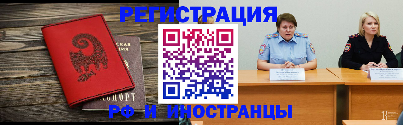временная регистрация гарантия в Хотьково