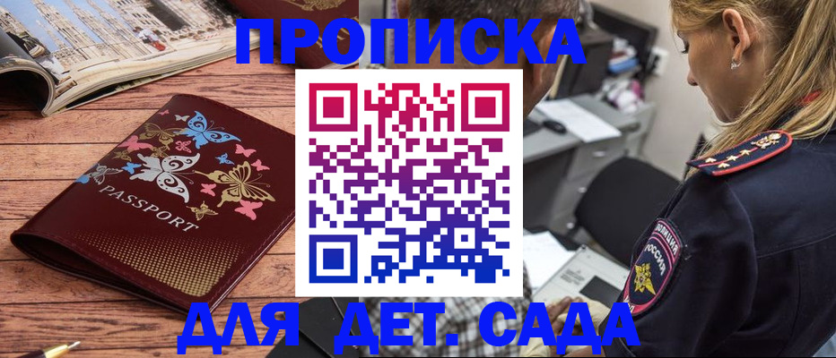 регистрация в Хотьково
