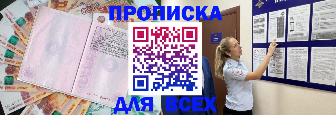 временная регистрация в квартире в Хотьково